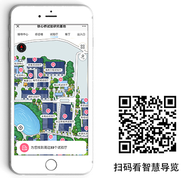 智慧导览