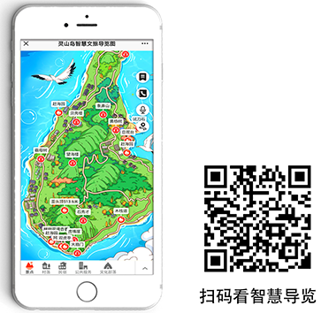 智慧导览