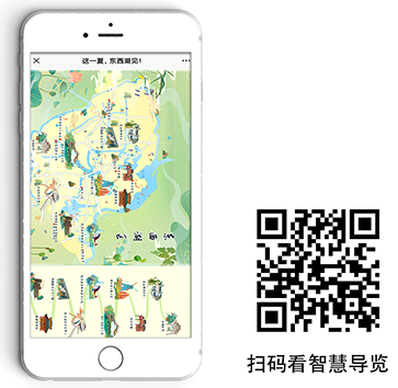 智慧导览